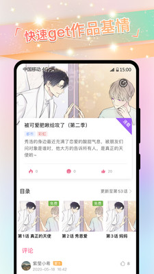 安卓免耽漫画正版app下载安装 v2.9.0app