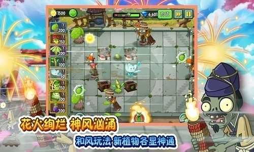 pvz2全解锁植物0阳光