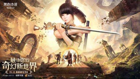 黑色沙漠驯兽师新版本携手异兽登场：驯兽师技能分享[多图]