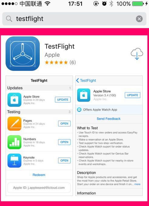 testflight最新邀请码是什么