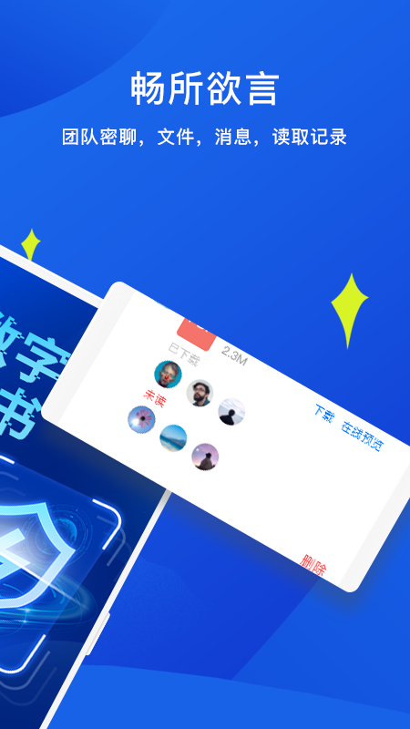 睿信app官方版 v2.0.5