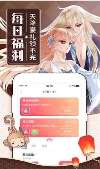 怎么样可以浏览prubu漫画网站 prubu漫画官方网址链接[多图]