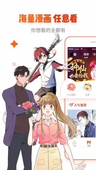 prubu漫画是什么网站 prubu漫画官方网站入口地址[多图]