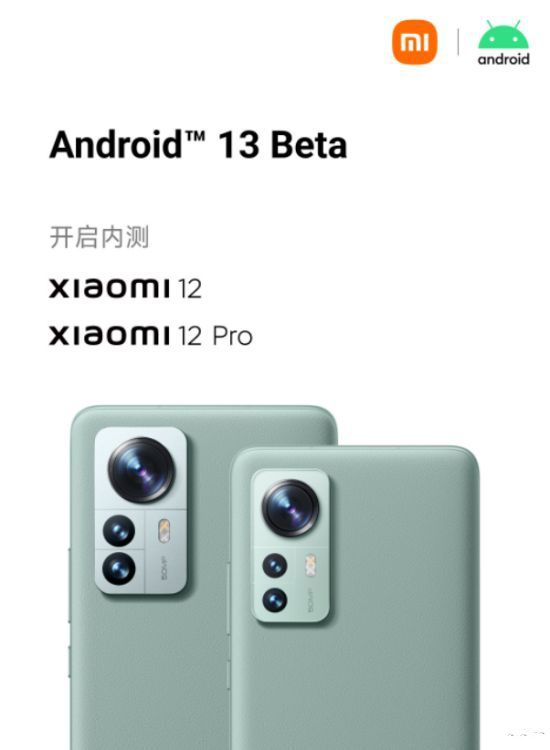 小米android 13机型公布 小米android 13beta在哪下载[多图]