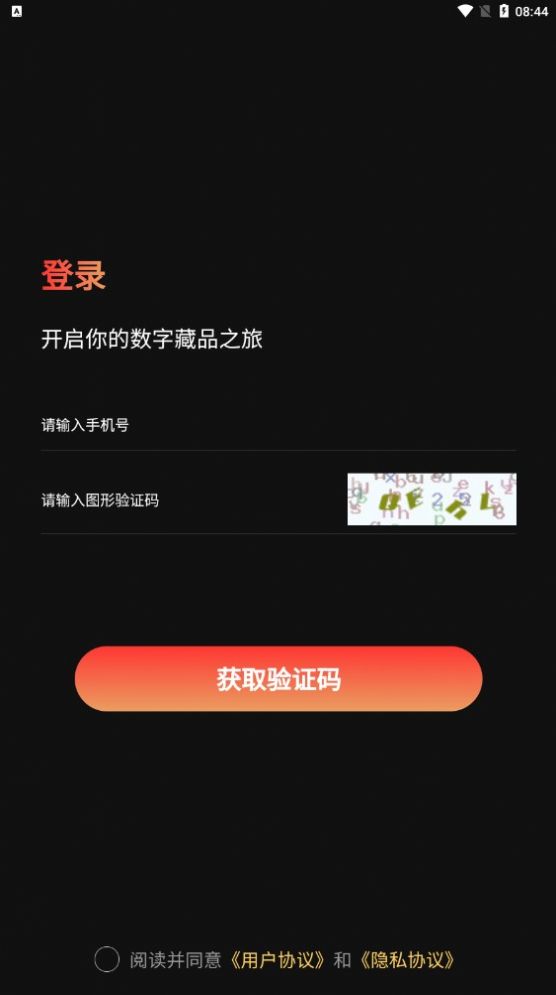 大国文博数字藏品app官网最新版 v1.0.3