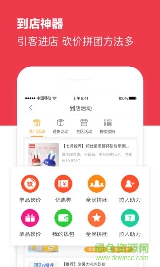 安卓海拍客母婴平台appapp