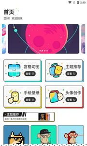 安卓奇咖app