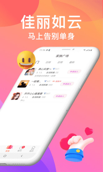 安卓美女聊天交友app