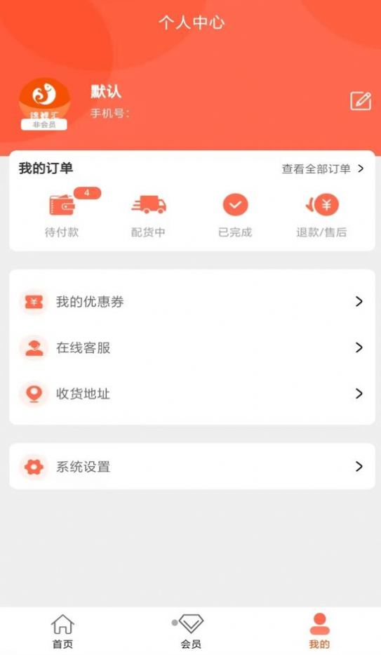 安卓锦鲤汇电商平台app最新版 v1.0.6app