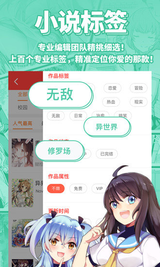 安卓sf菠萝包轻小说appapp