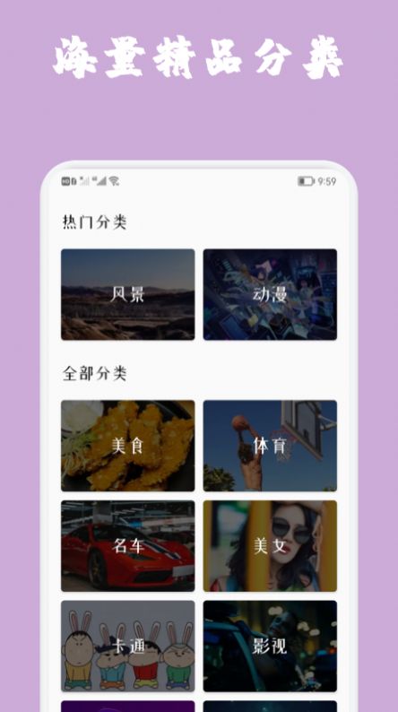 动图壁纸app官方版 v1.1