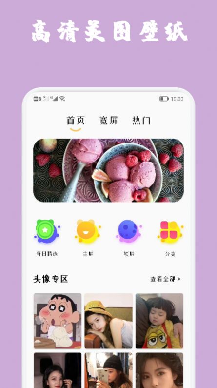 安卓动图壁纸app官方版 v1.1app