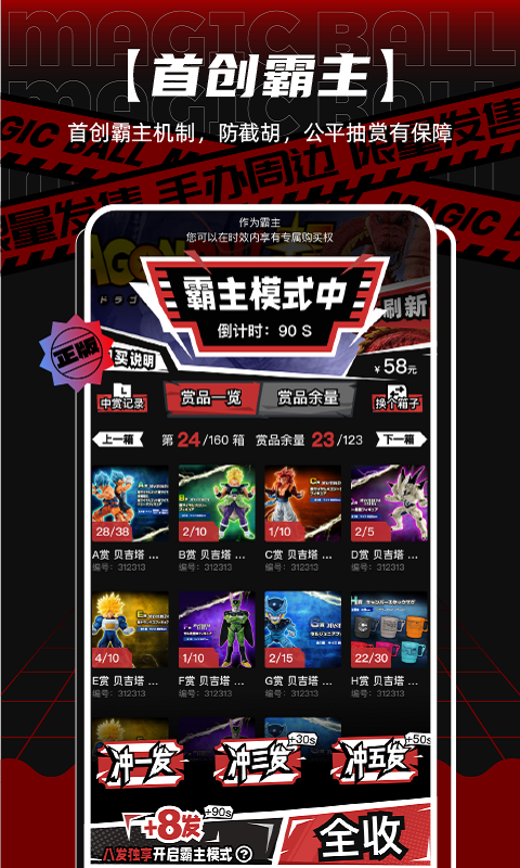 安卓魔丸赏潮玩盲盒手办app官方版 v1.0.0软件下载