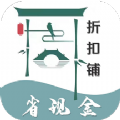 折扣铺优惠app官方版 v1.0.3715