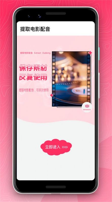 微微视频编辑app官方版 v1.0.0