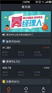 安卓bitbank app软件下载