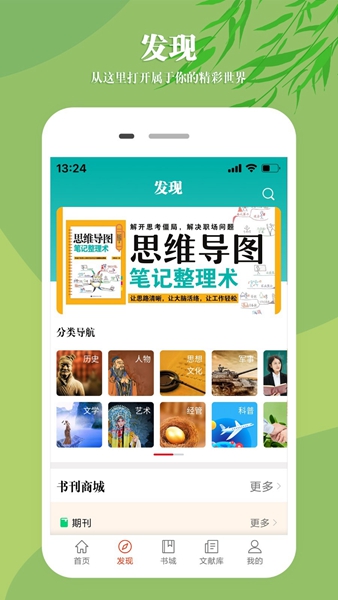 安卓知网文化 1.2.2app