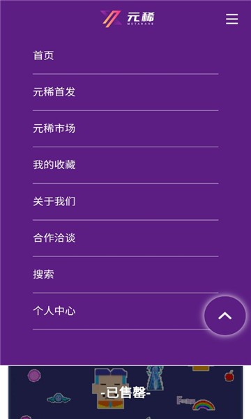 安卓百解元稀app