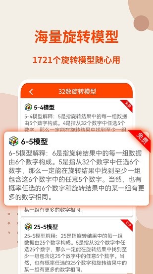 安卓旋转矩阵公式生成器appapp