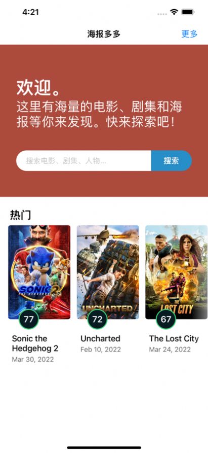 安卓海报多多app最新版下载 1.0软件下载