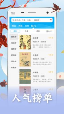 趣笔阁app草莓下载红色官方版 v1.2.6