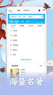 趣笔阁app草莓下载红色官方版 v1.2.6下载