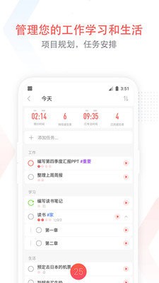 专注清单v12.1