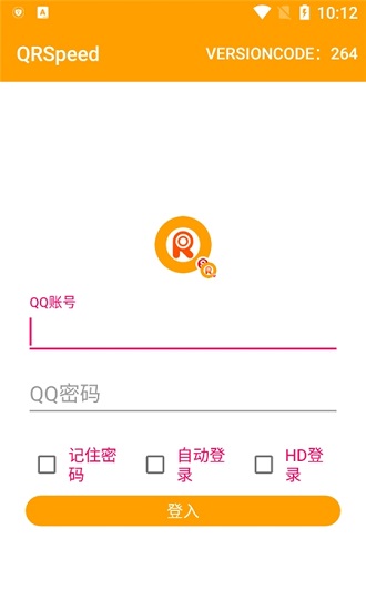 qrspeed机器人app