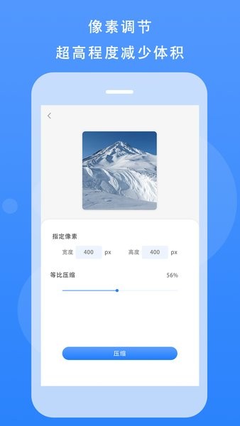 图片尺寸修改器app