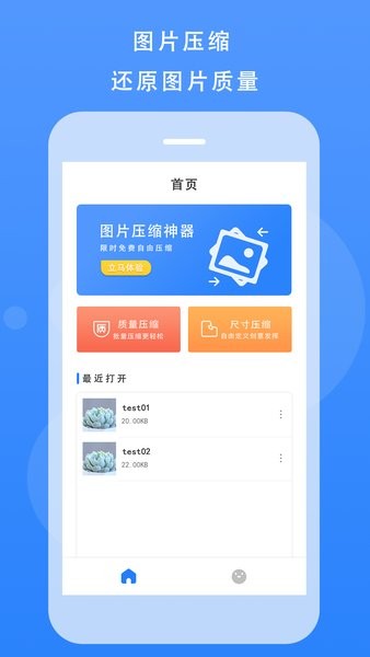 图片尺寸修改器app下载