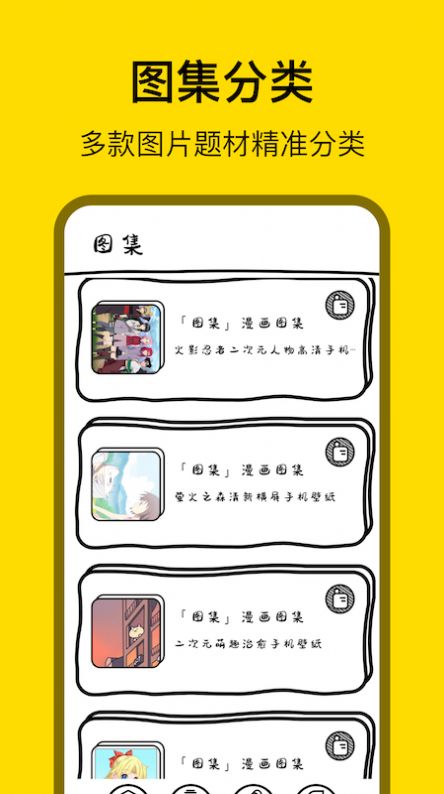 安卓天堂漫画壁纸app官方手机版 v1.3软件下载