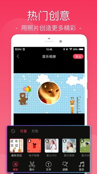 安卓乐享视频剪辑appapp