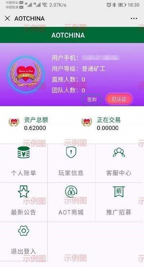 安卓aotxcst最新版app