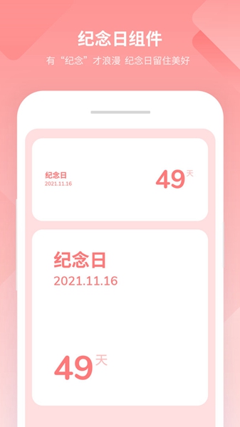 安卓美化小组件 最新版app