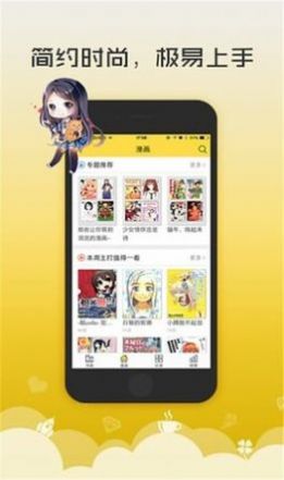 安卓52漫画免费永久vip下载安卓版下载苹果轻量版 v2.0.1app