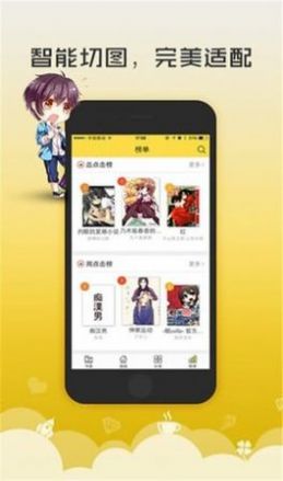 52漫画苹果商店版app免广告下载 v2.0.1