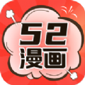 52漫画苹果商店版app免广告下载 v2.0.1