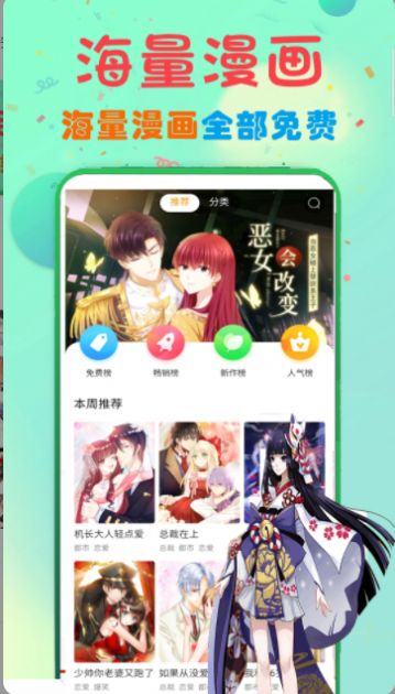 安卓免费漫画书阅读器最新版app