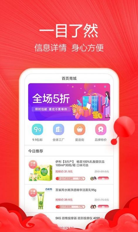 安卓nft准点抢购神器app最新版2022 v1.0软件下载