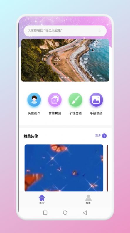 安卓微微找图货app最新版 v1.1app