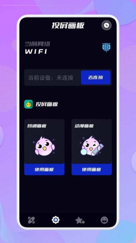 安卓乐享投屏app官方版 v1.1app