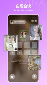 安卓咪呐交友app下载官方版 v1.0.2软件下载