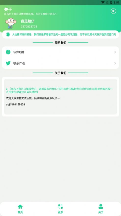 安卓老八盒4.0最新版本下载安装 v1.0app