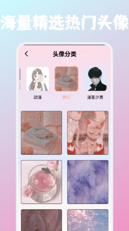 爱豆头像库app手机版 v1.1