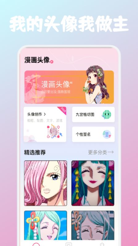 安卓爱豆头像库app手机版 v1.1app