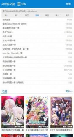 安卓异世界动漫官方app正版下载 v1.0app