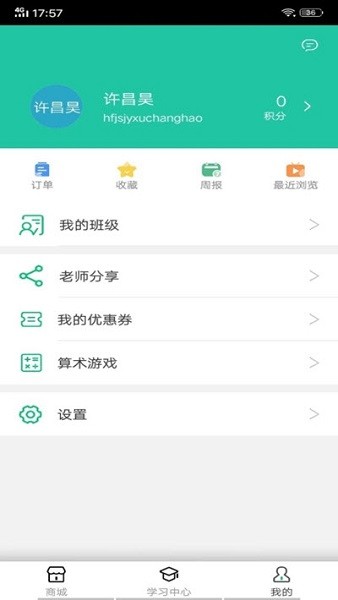 安卓晶胜教育appapp