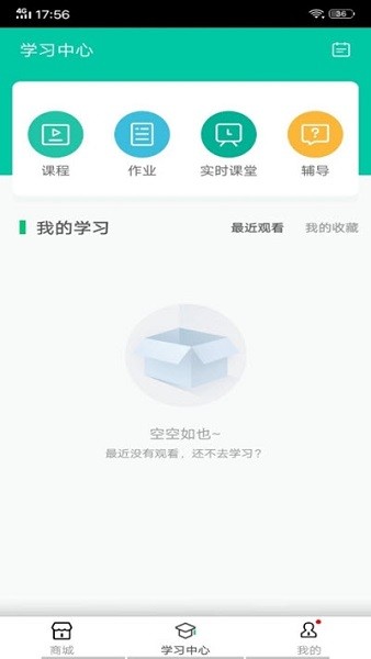 晶胜教育app