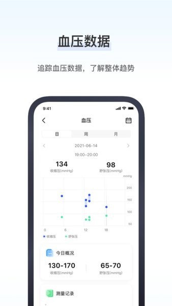 研和健康管家app下载