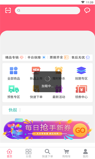 安卓青春康源appapp